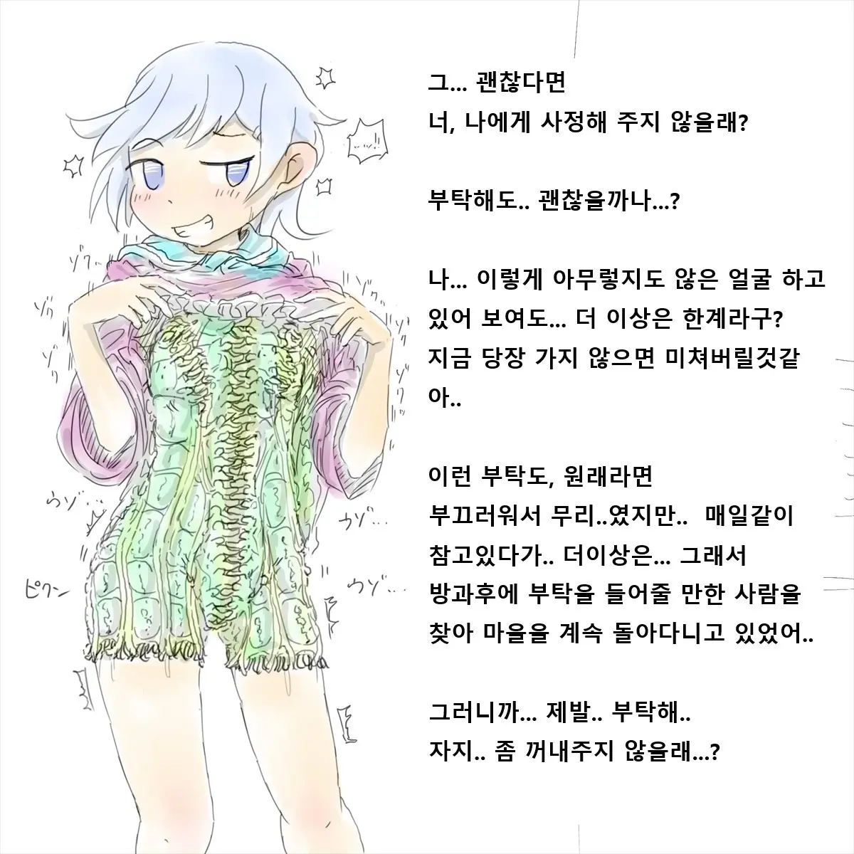 Shokushu Kaijin Ni Haiboku Shita Mahou Shoujo No Yukue Wa...? | 촉수괴인에게 패배한 마법소녀의 행방은...?